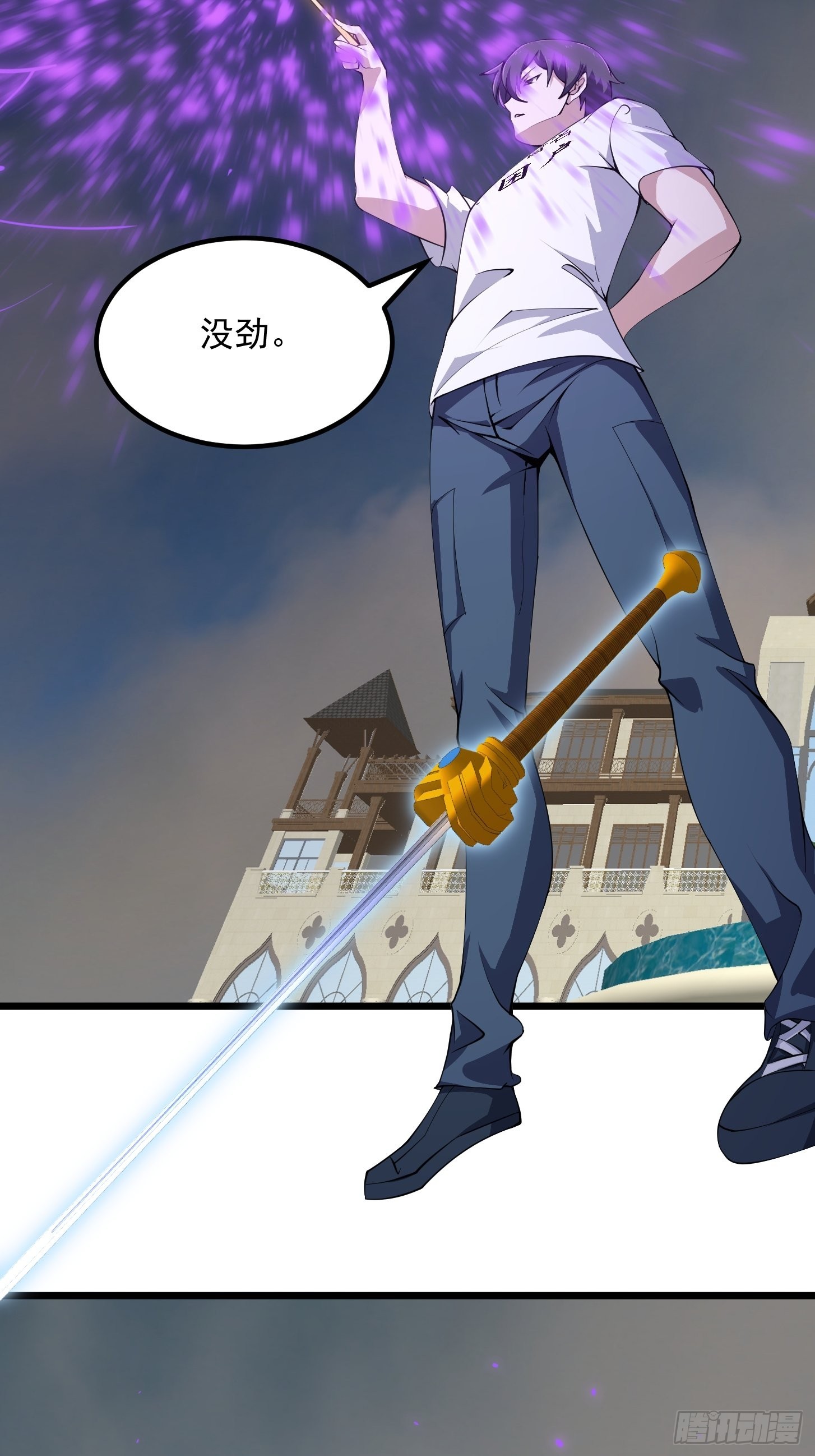第247话 诛仙！真正的力量41