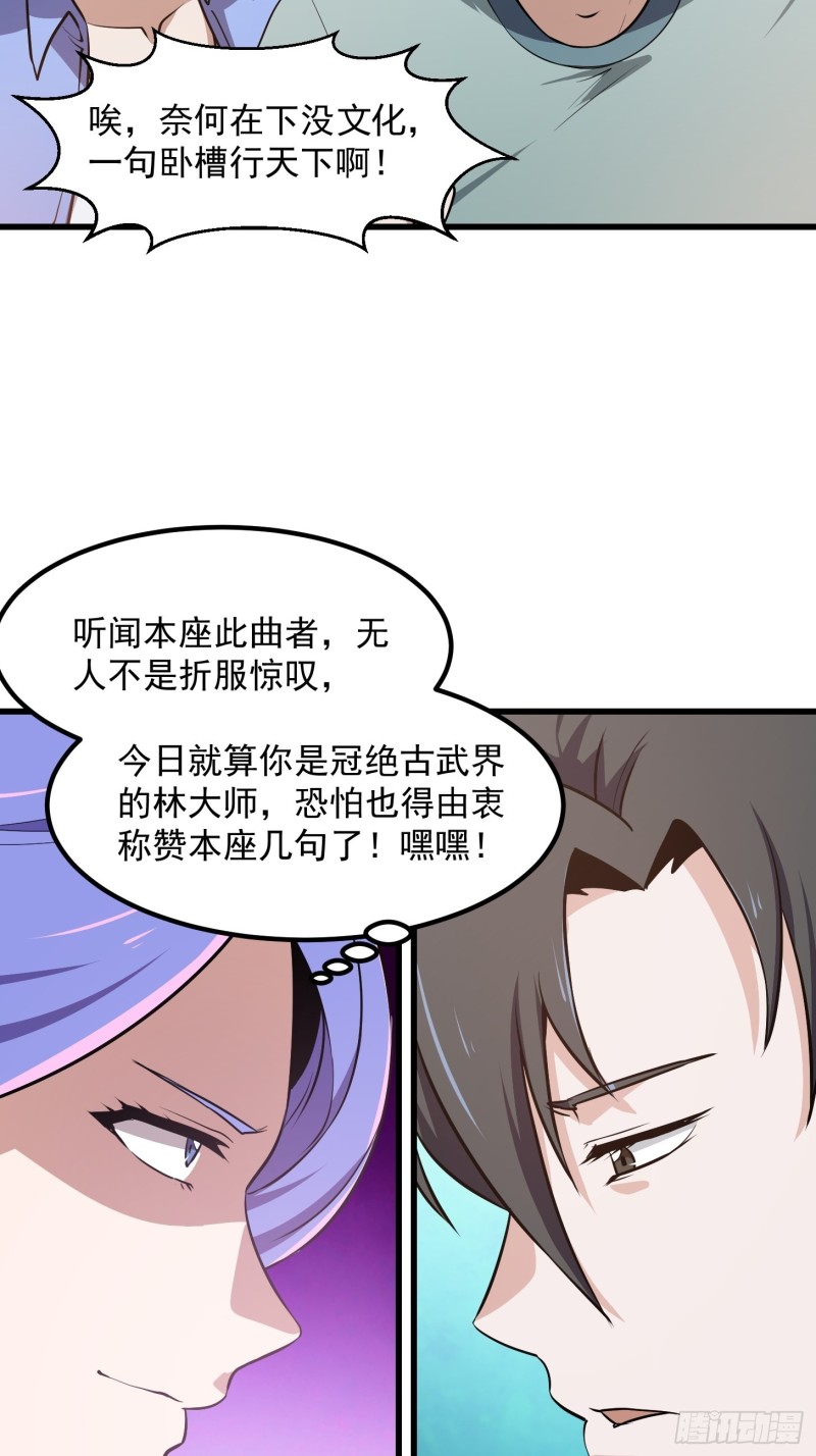 第116话 以虚入实2