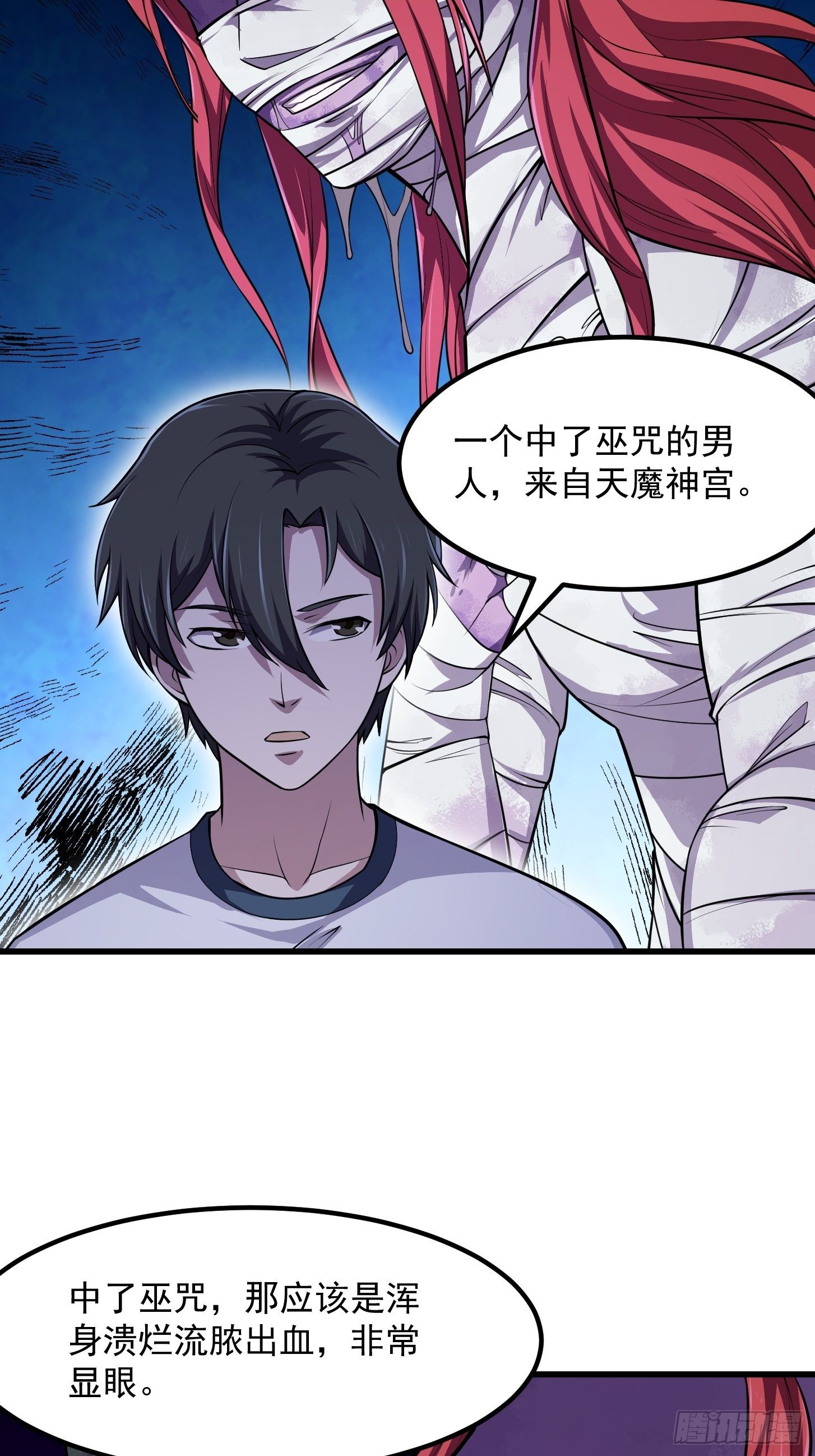 第215话 人菜瘾大18