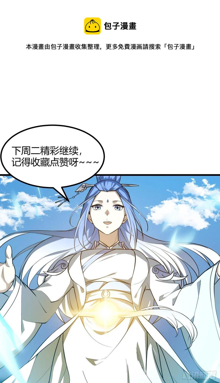 第160话 直播在线洗澡35