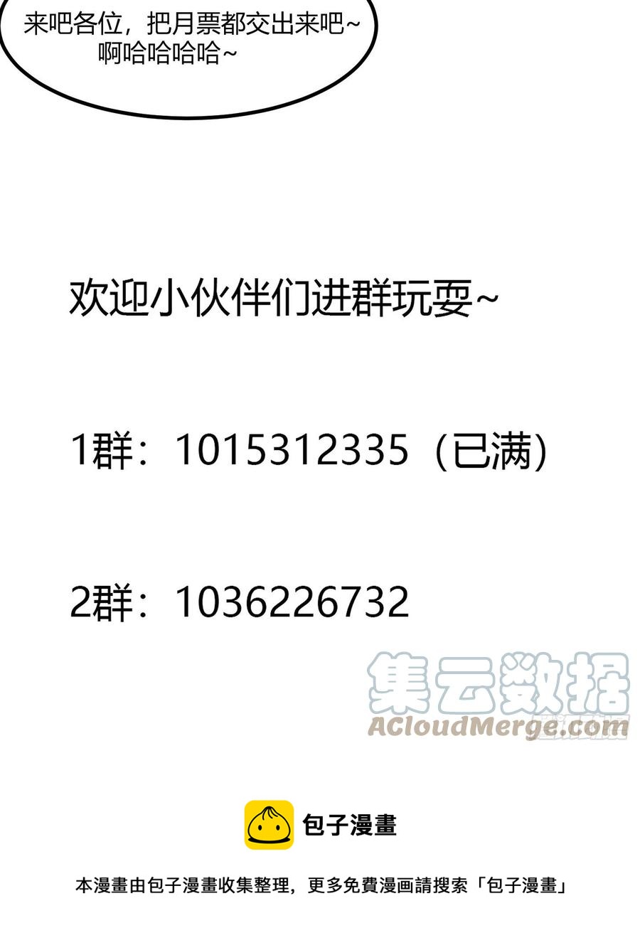 第163话 医宗毁灭！！42