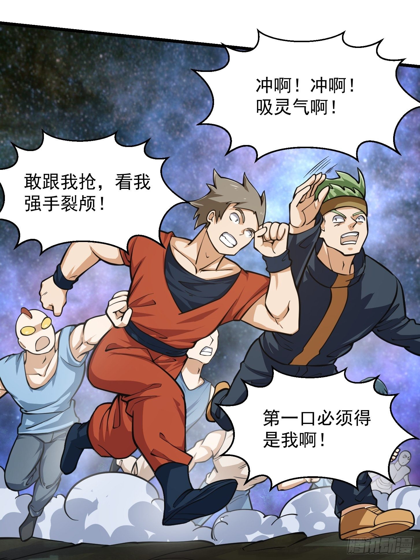 第201话 古武界古惑仔7