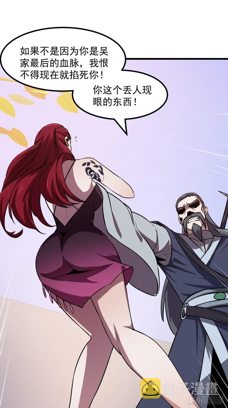 第118话 西南最强砍王26