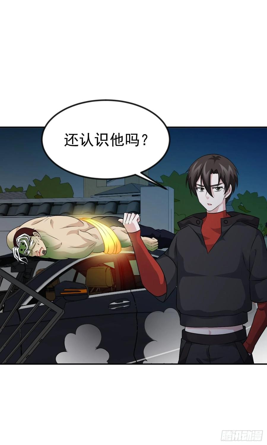 第57话 围观羣衆黑白无常17