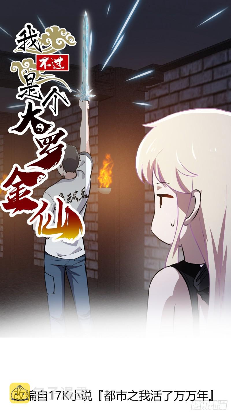 第140话 看我大宗师一剑！0