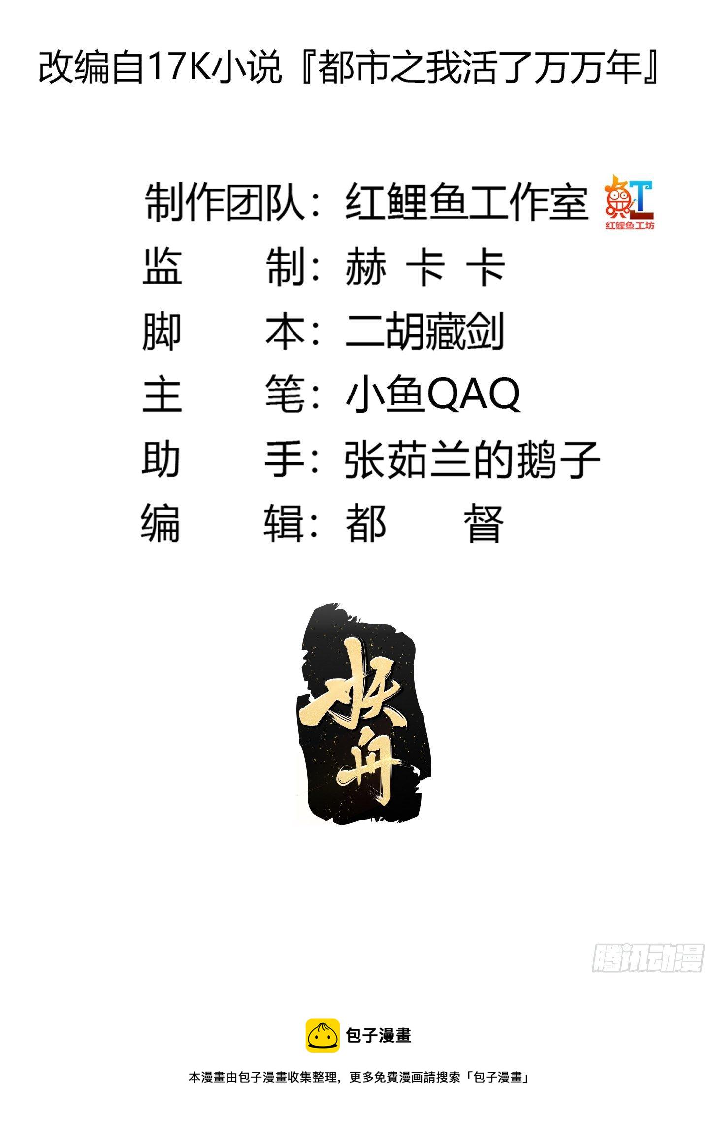 第219话 林渊的传人！？1