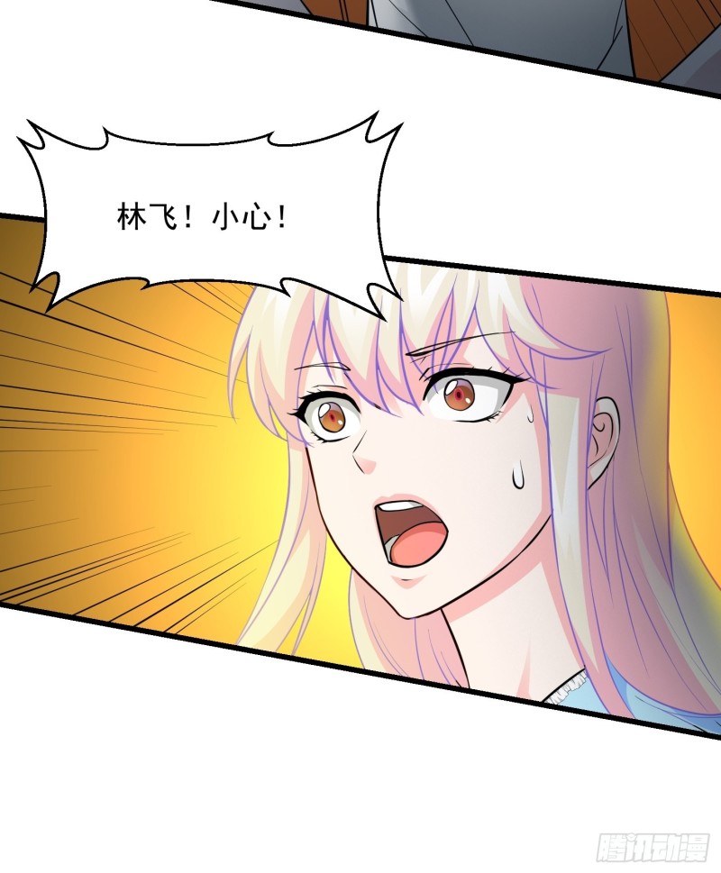 第83话 你看，叫你别玩火17