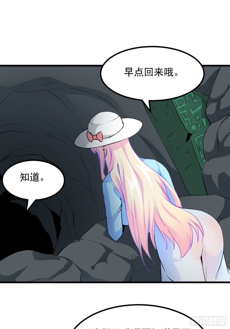 第73话 记得把我腿拍长点~22