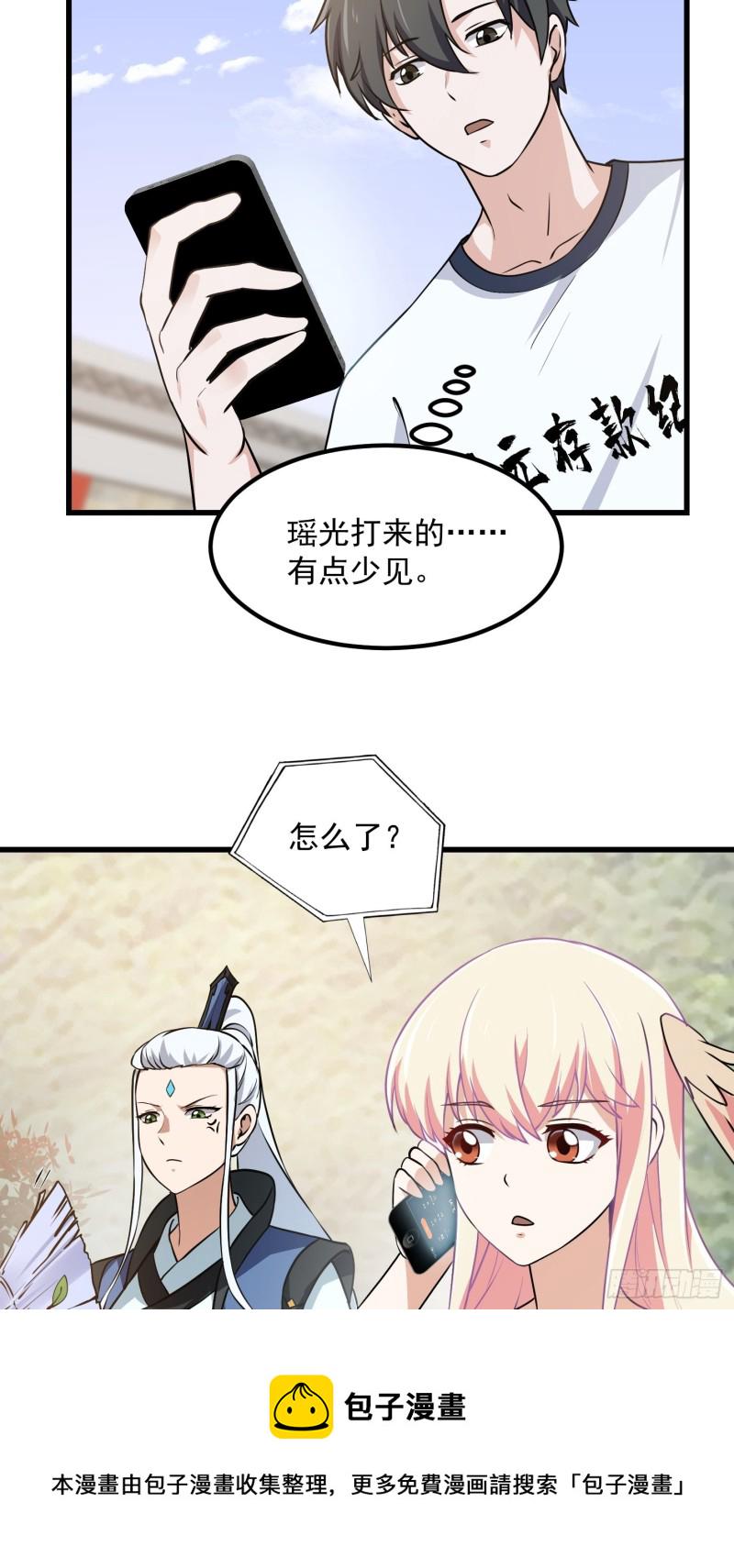 第127话 什麽叫开挂啊？29