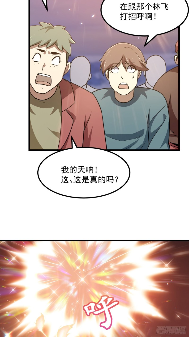 第135话 惹怒天尊咋办？急！16