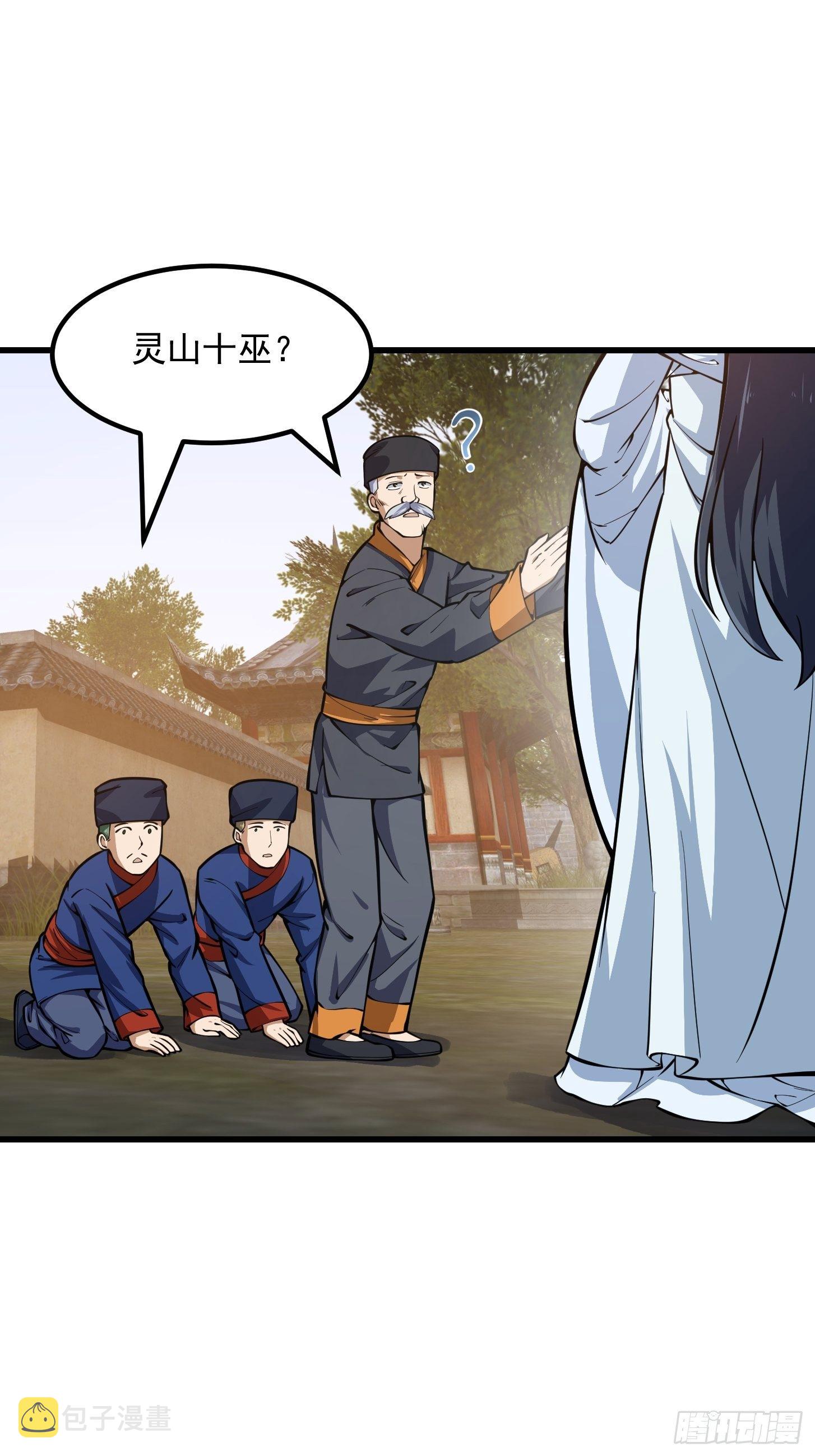 第192话 觉醒吧，墨灵！3