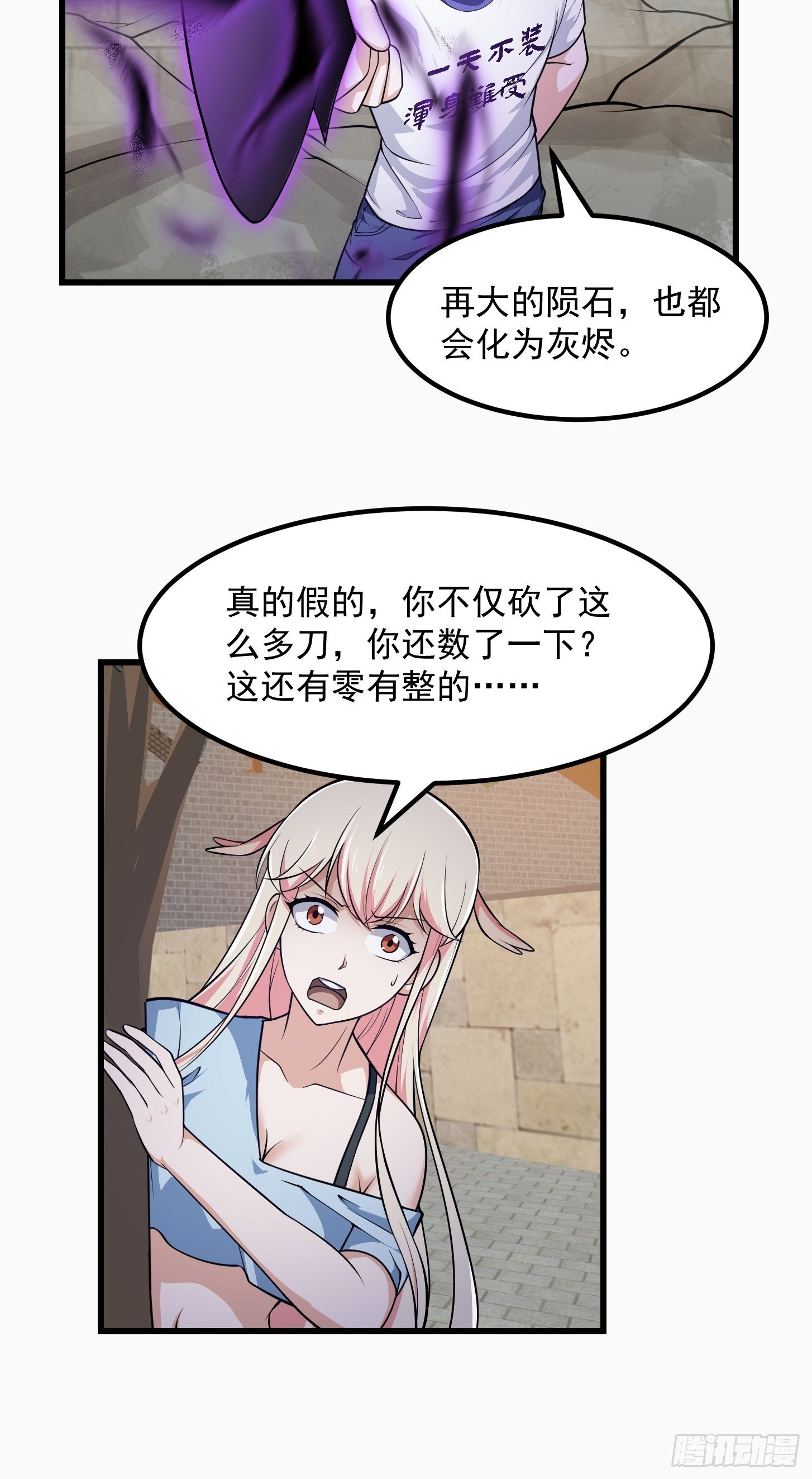 第221话 其实我也会魔功30
