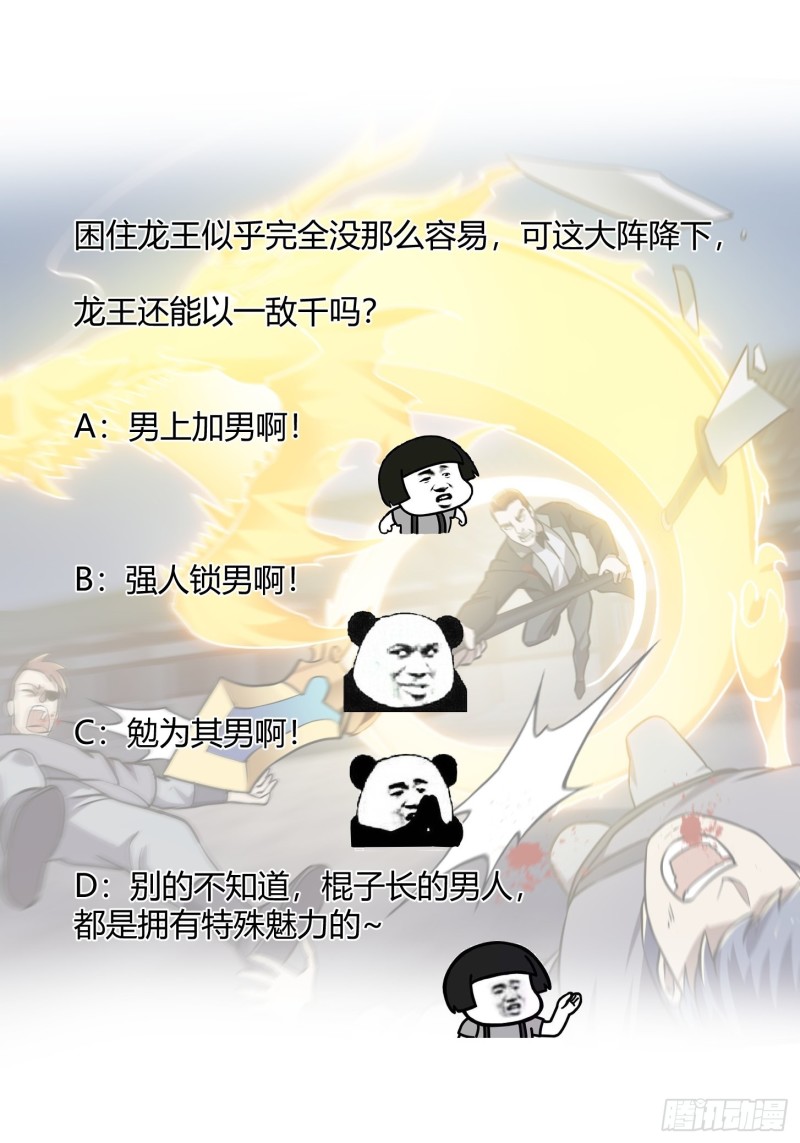 第120话 同夥儿们五一快乐！31