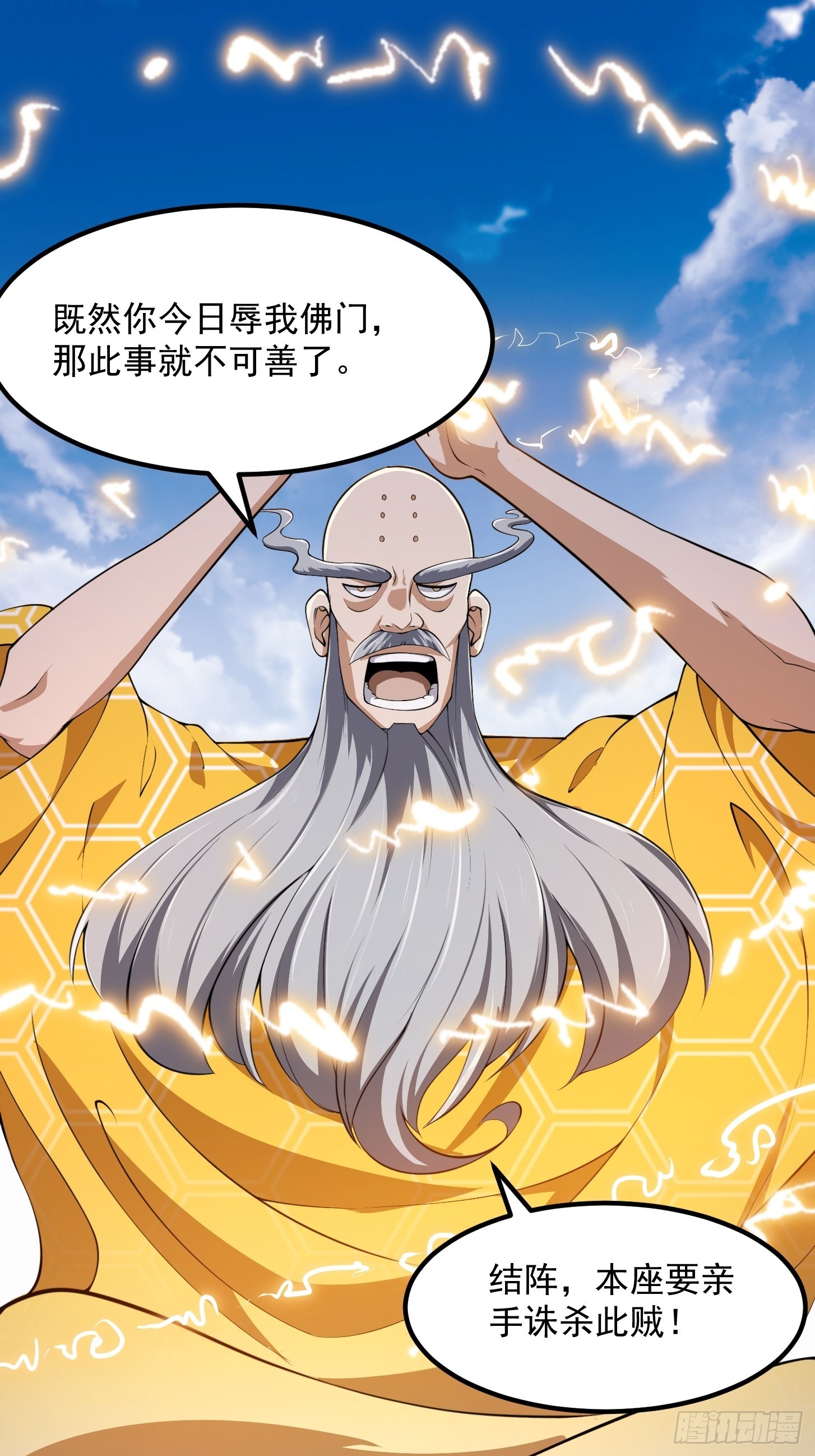 第253话 道貌岸然的佛16