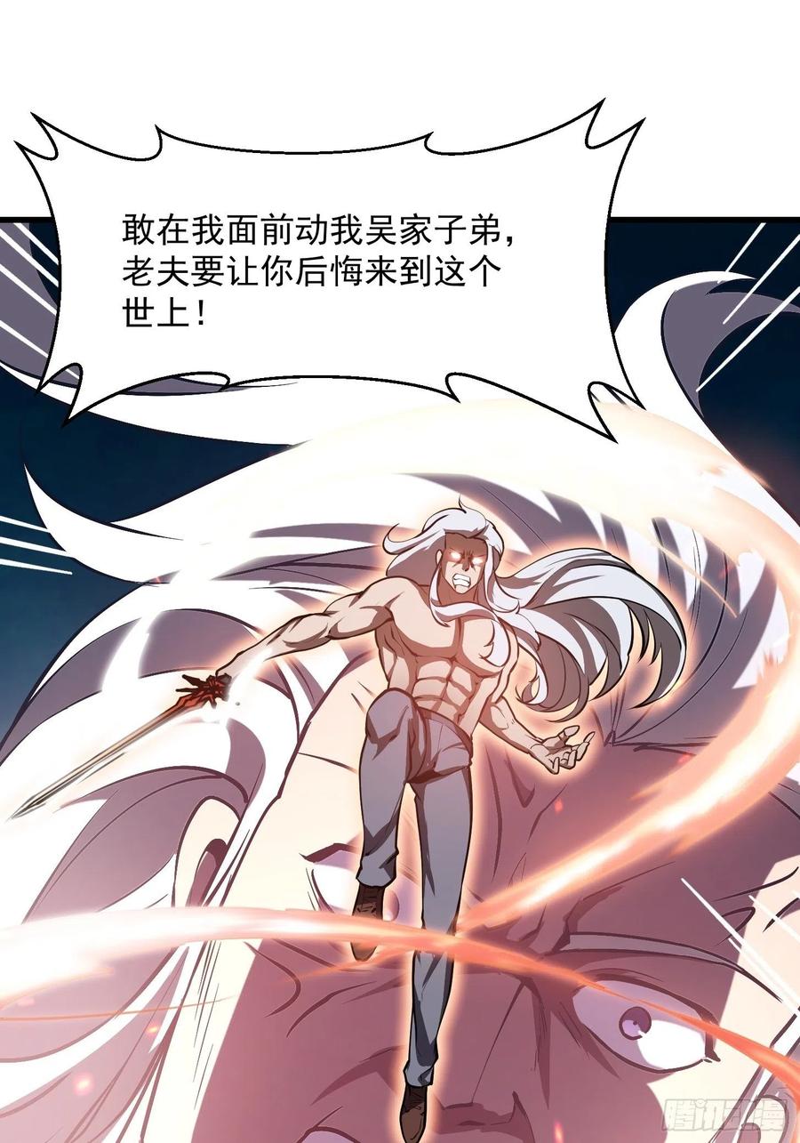 第106话 你刚才说什麽？8