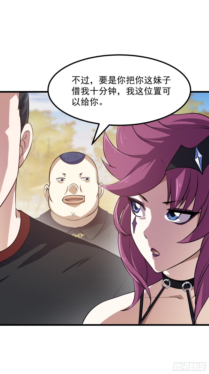 第161话 爱情总是很突然！27