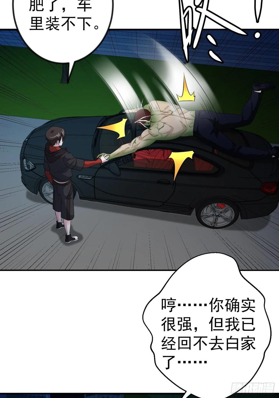 第57话 围观羣衆黑白无常11