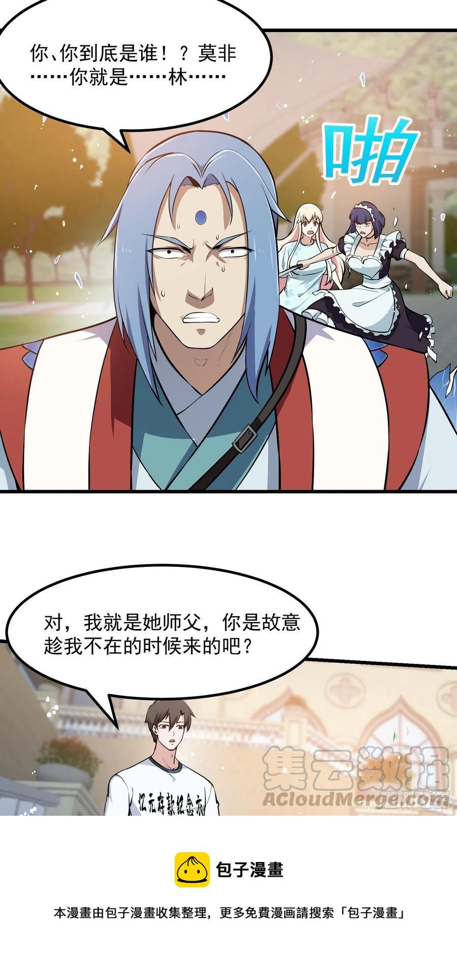 第110话 带我一个行不？26