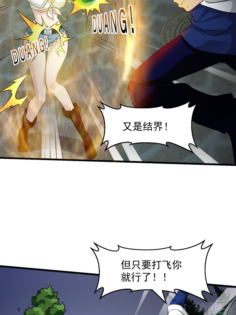 第65话 老娘插死你这个幺儿！17