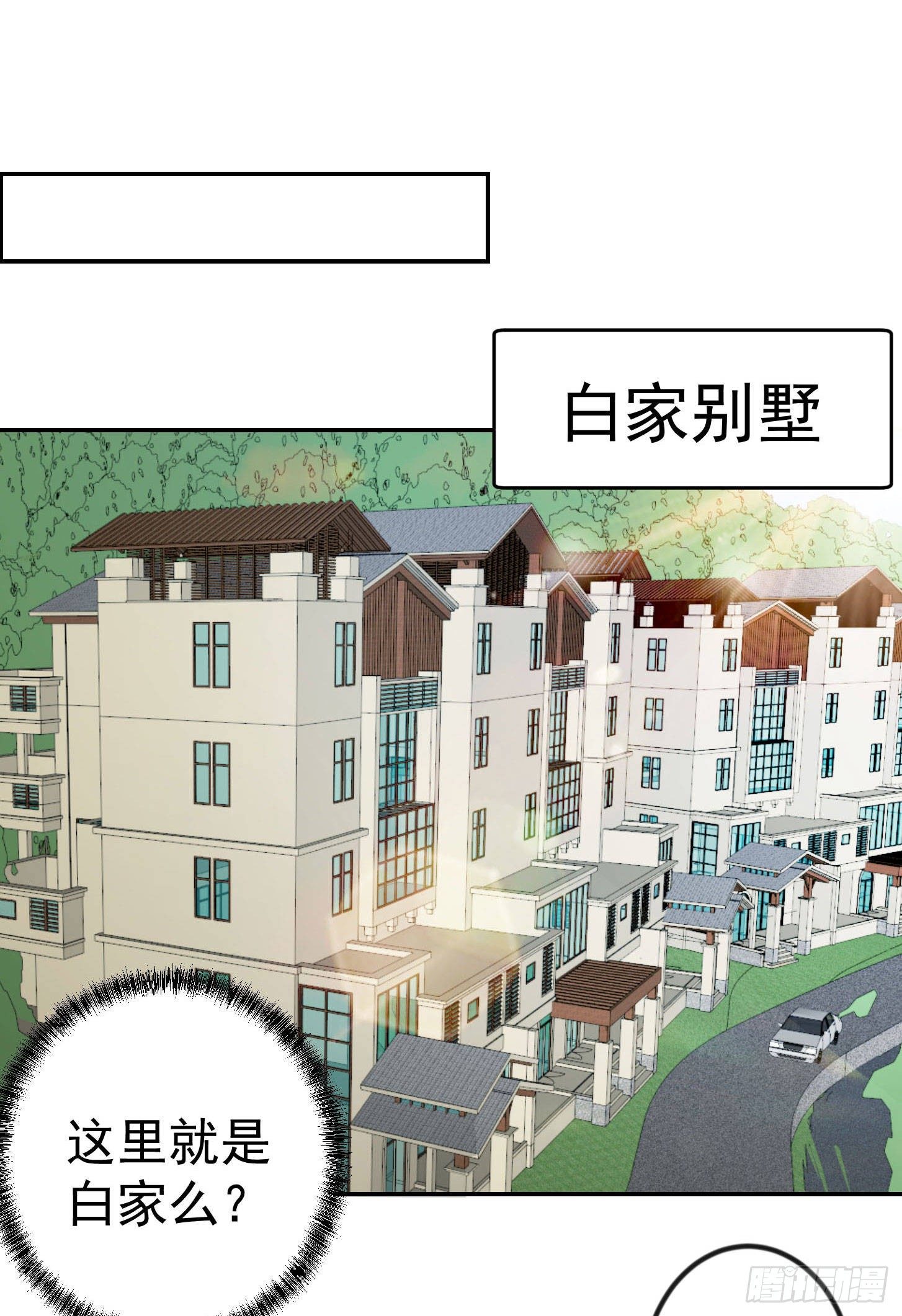第38话 乖，戴正别歪了！3