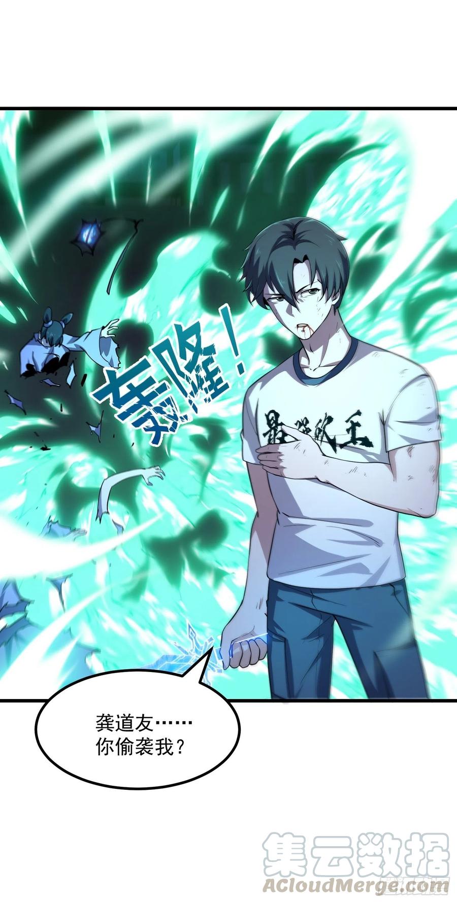 第145话 一巴掌，脑袋飞14