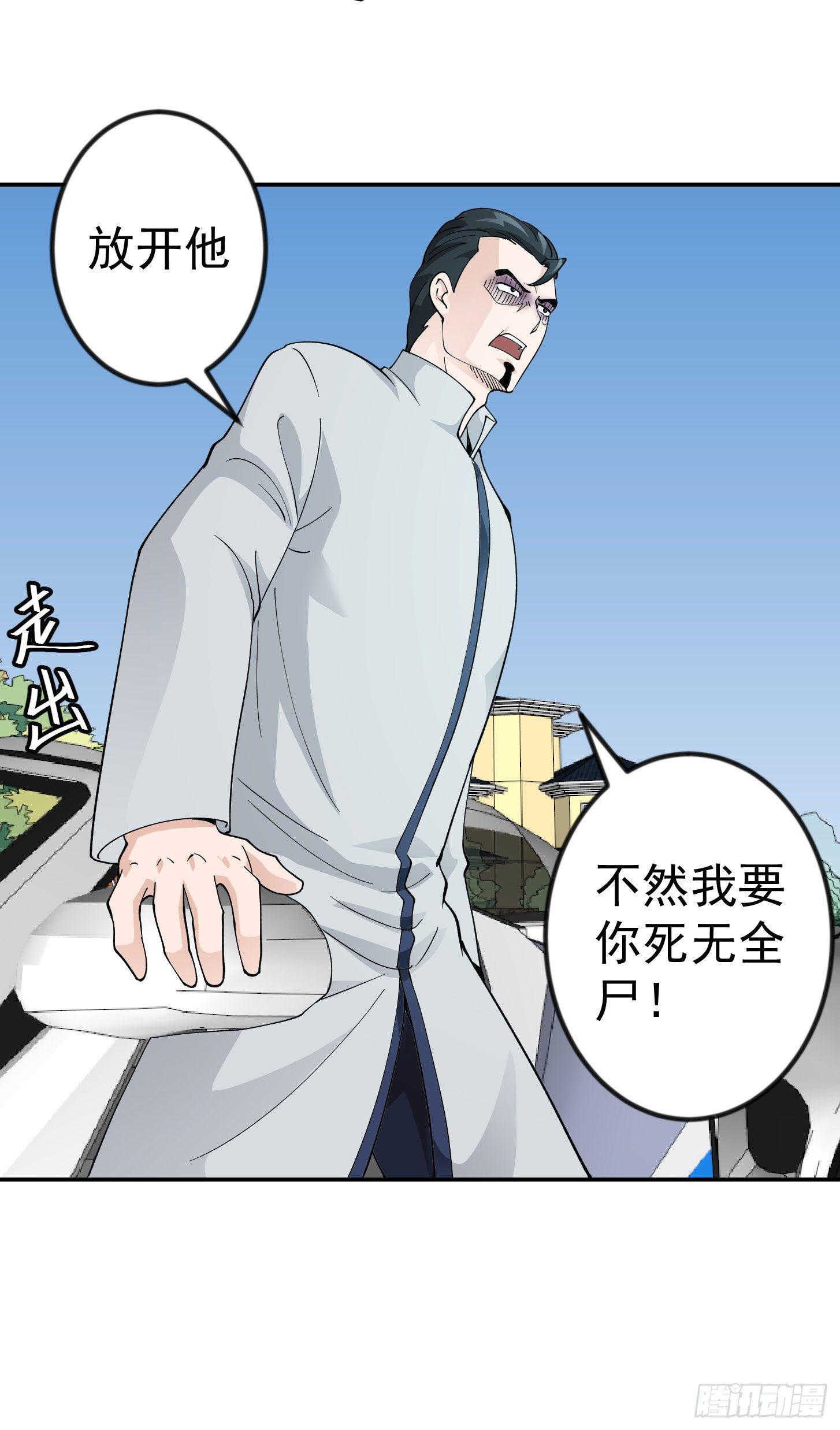 第30话 宗师是什麽蝼蚁？23