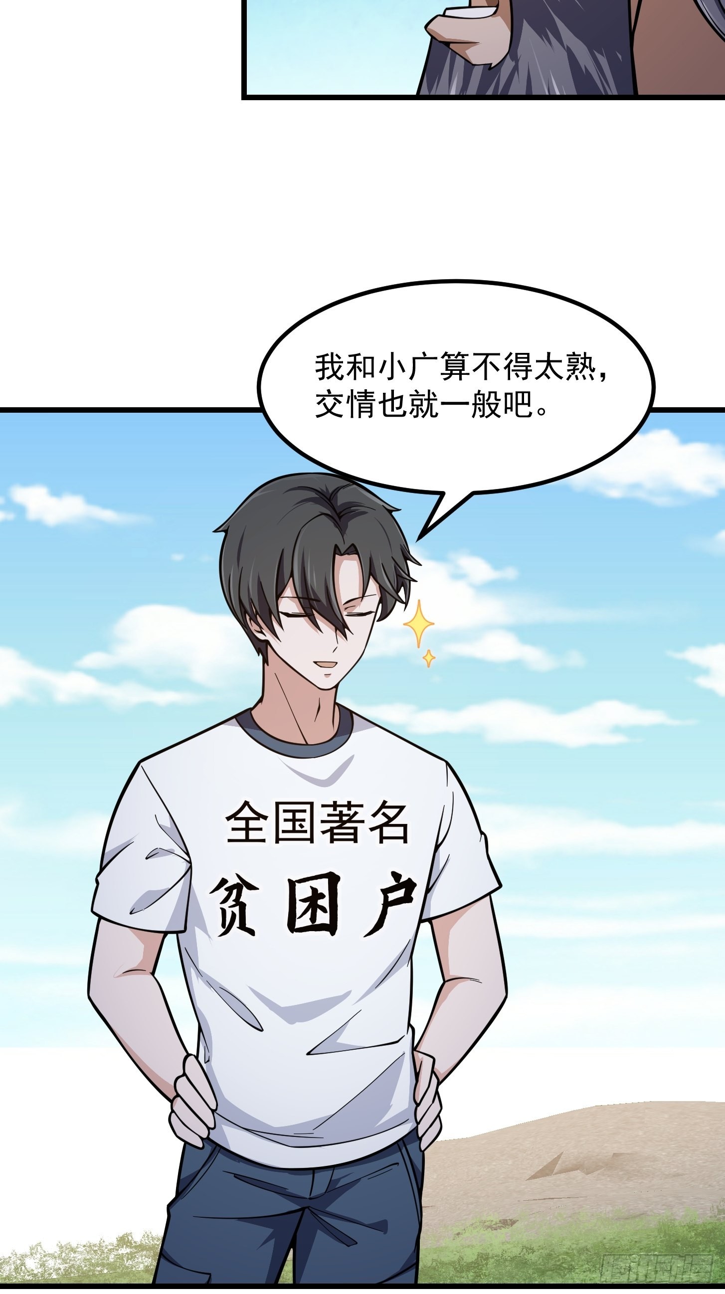 第237话 你们赶紧跑吧！17