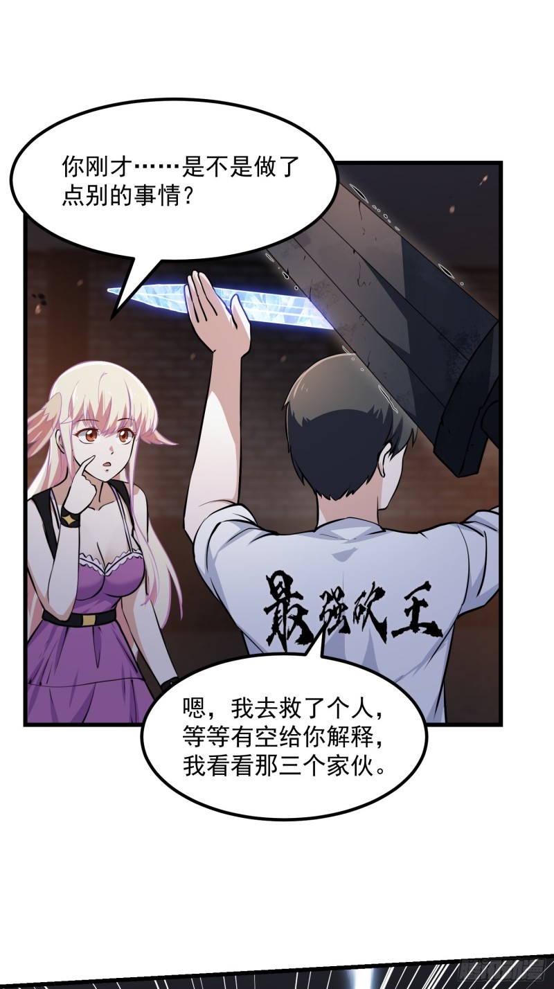 第141话 恶战开啓！22