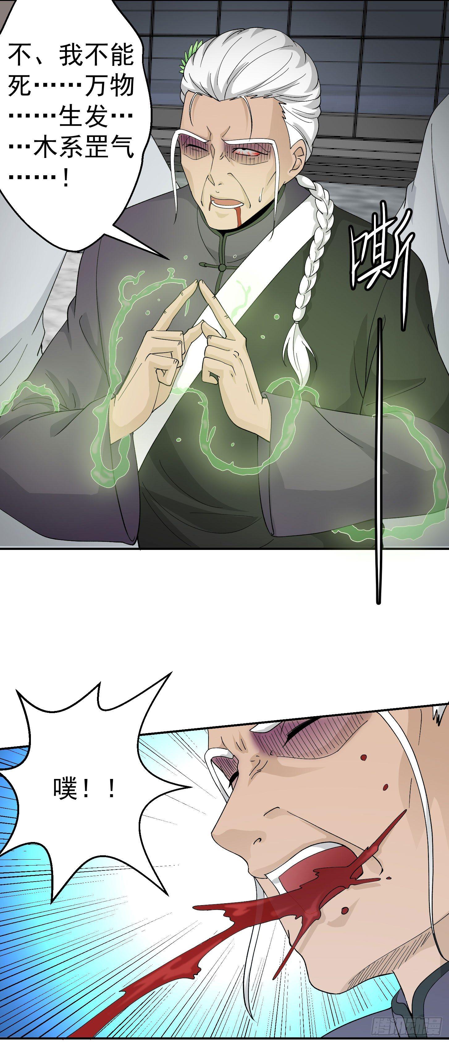 第36话 有没有被我帅到？3