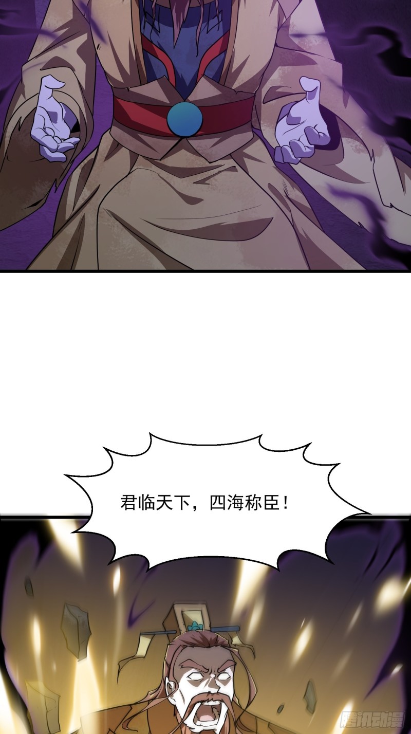 第146话 五帝肉身苏醒！33