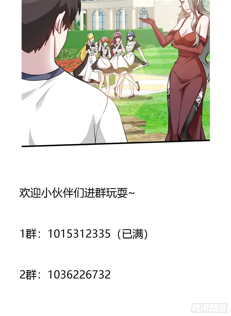 第85话 没想到吧，一次四个！36
