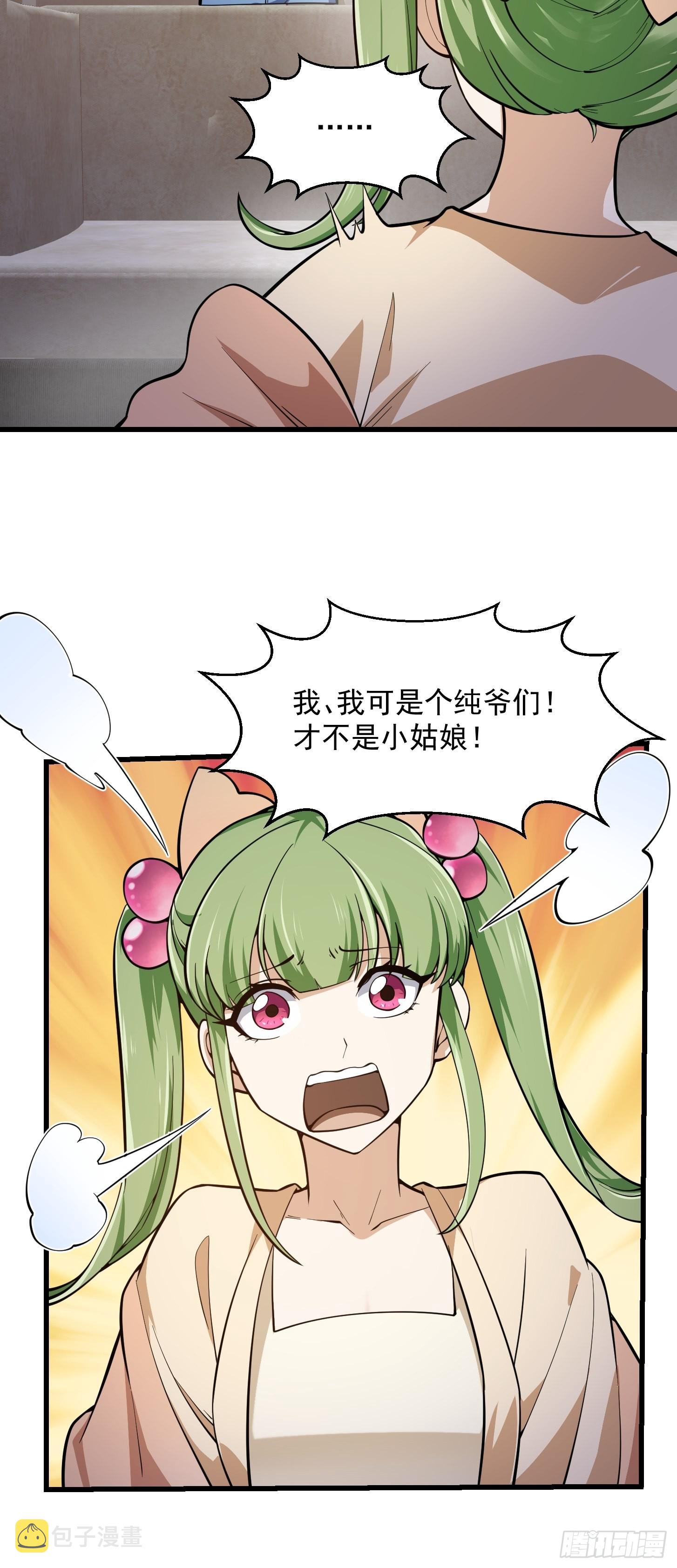 第239话 更进一步的关系35