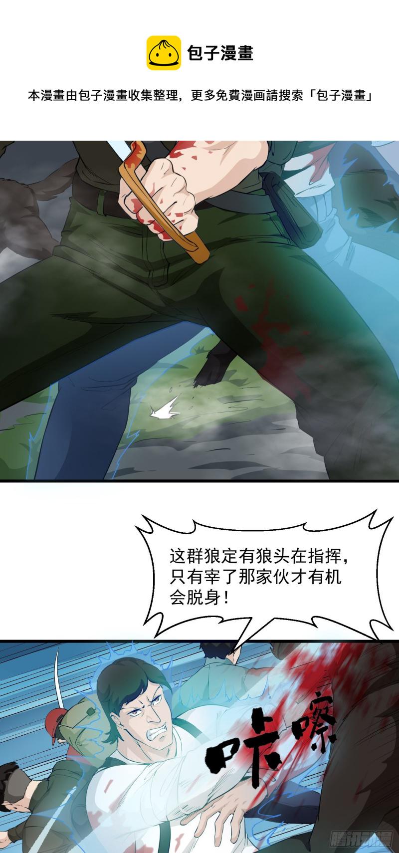 第72话 论玩套路哪家强？5