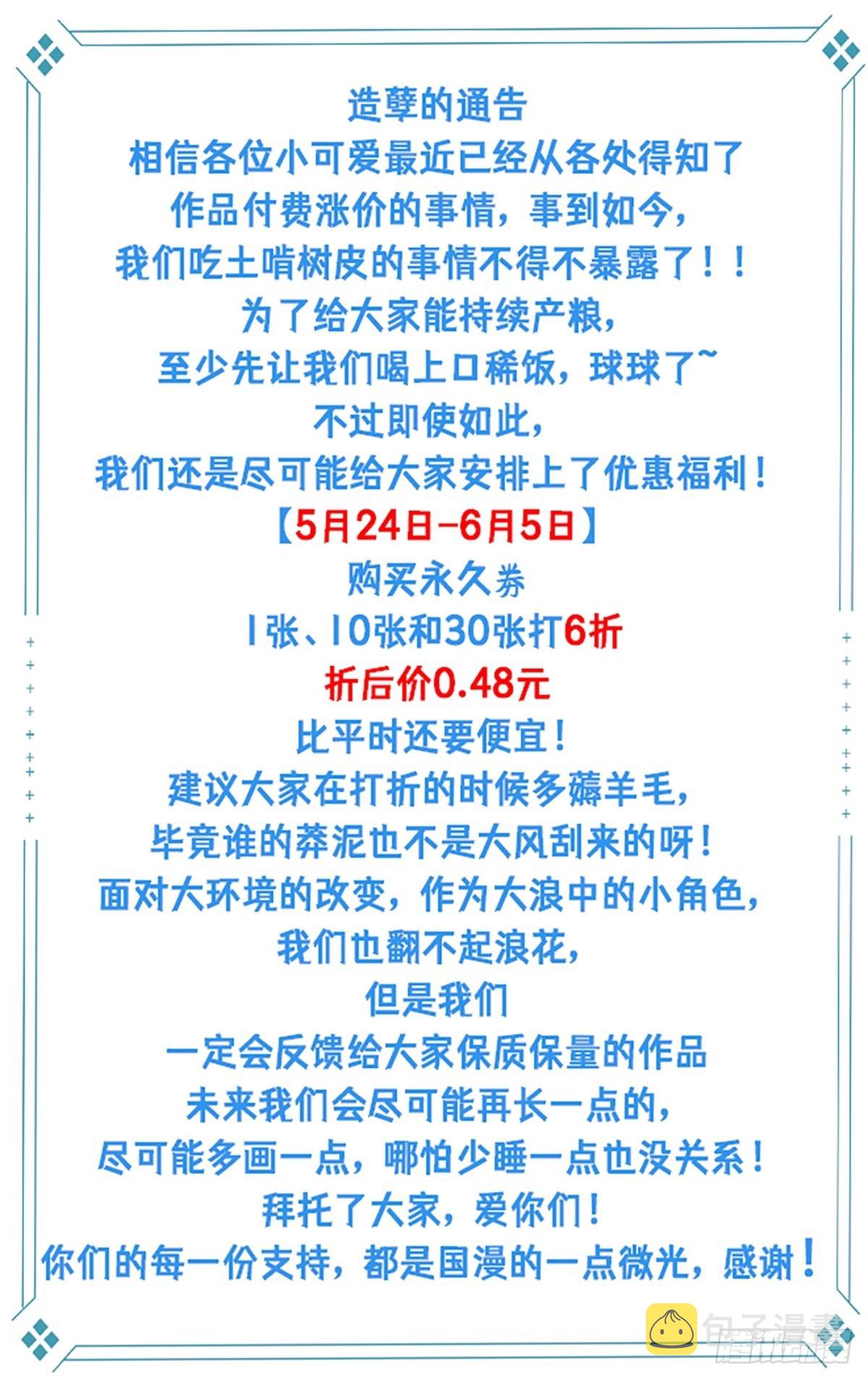 第239话 更进一步的关系39