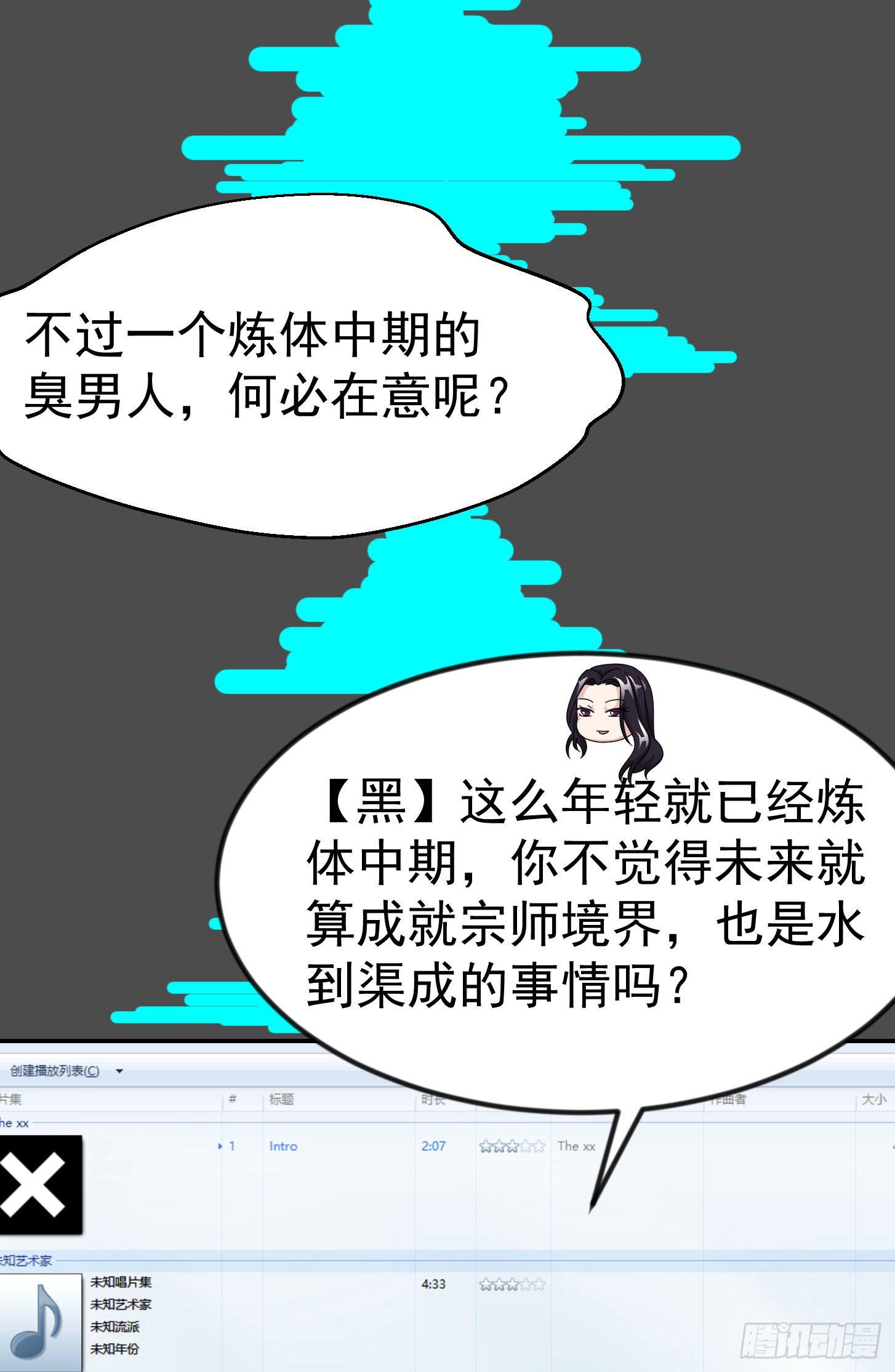 第38话 乖，戴正别歪了！23