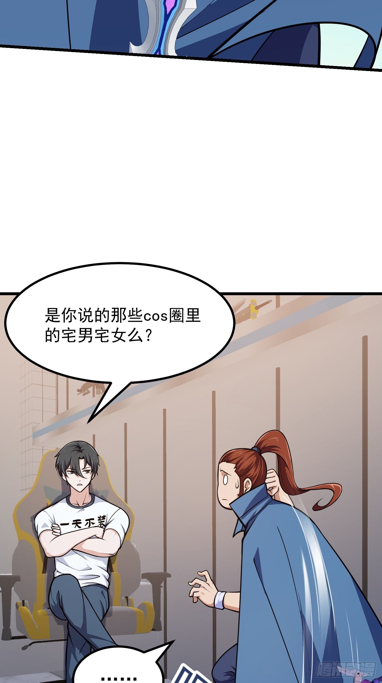 第215话 人菜瘾大29