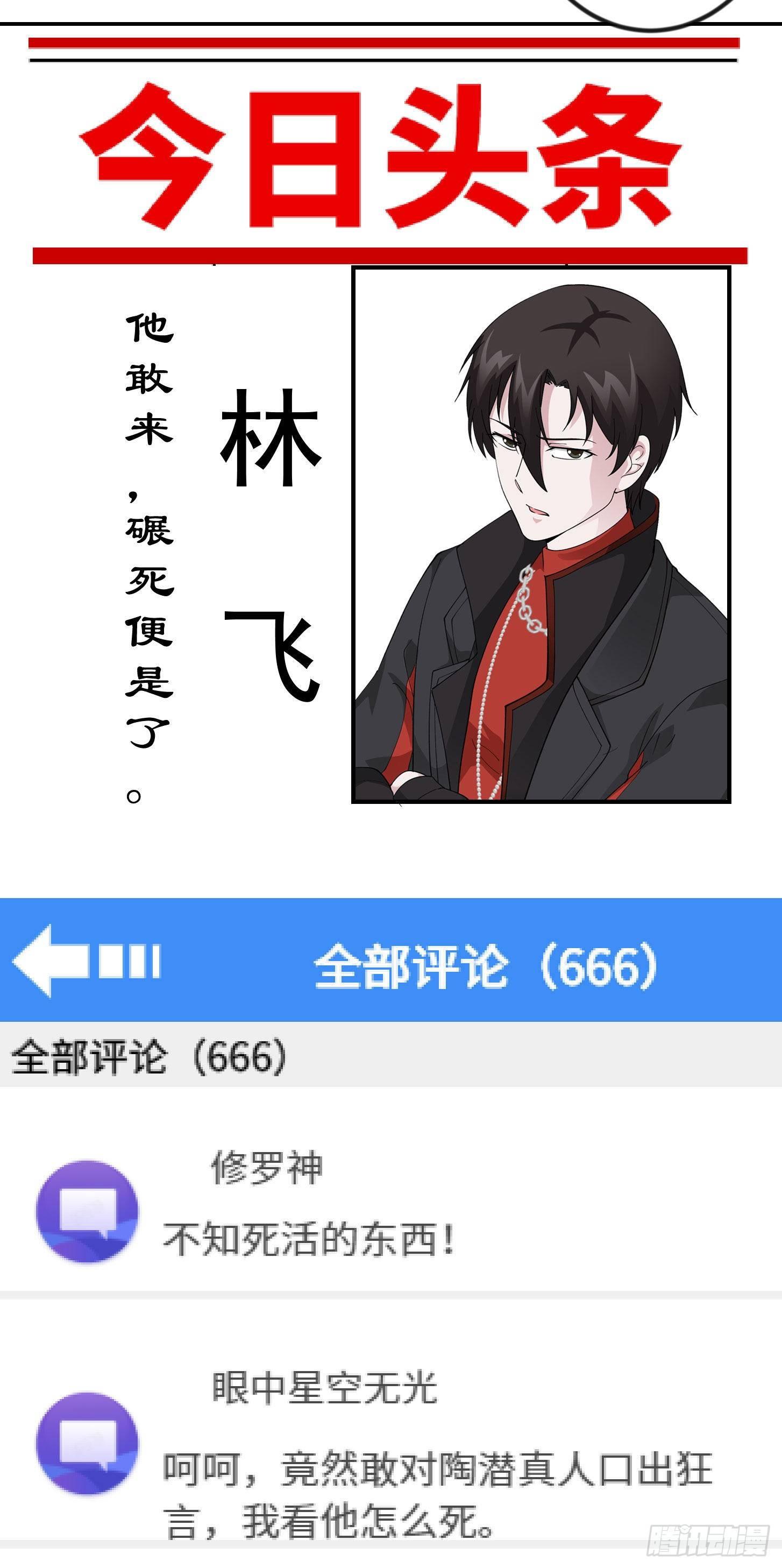 第32话 愈演愈烈！11
