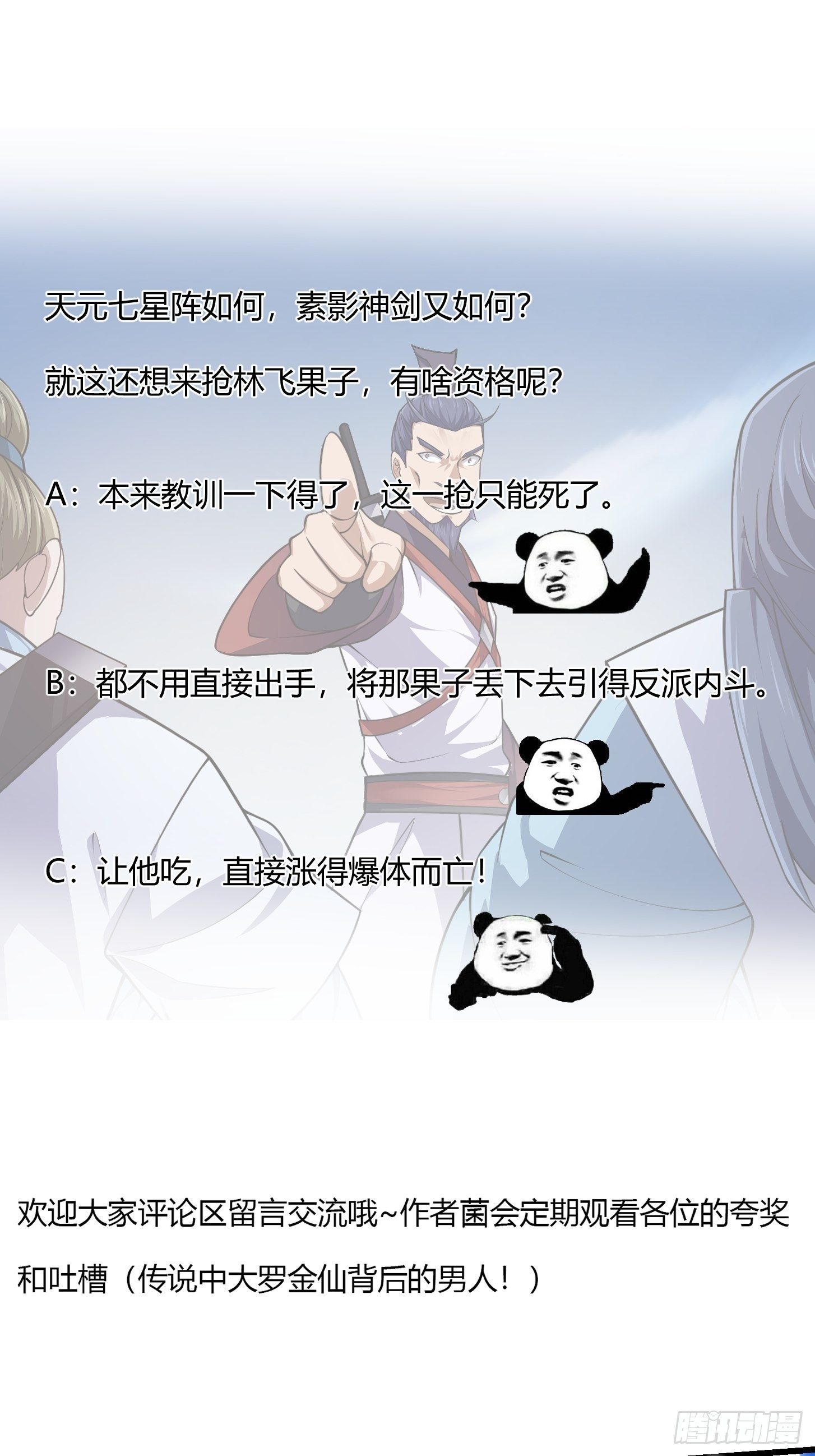 第232话 身怀重宝？38
