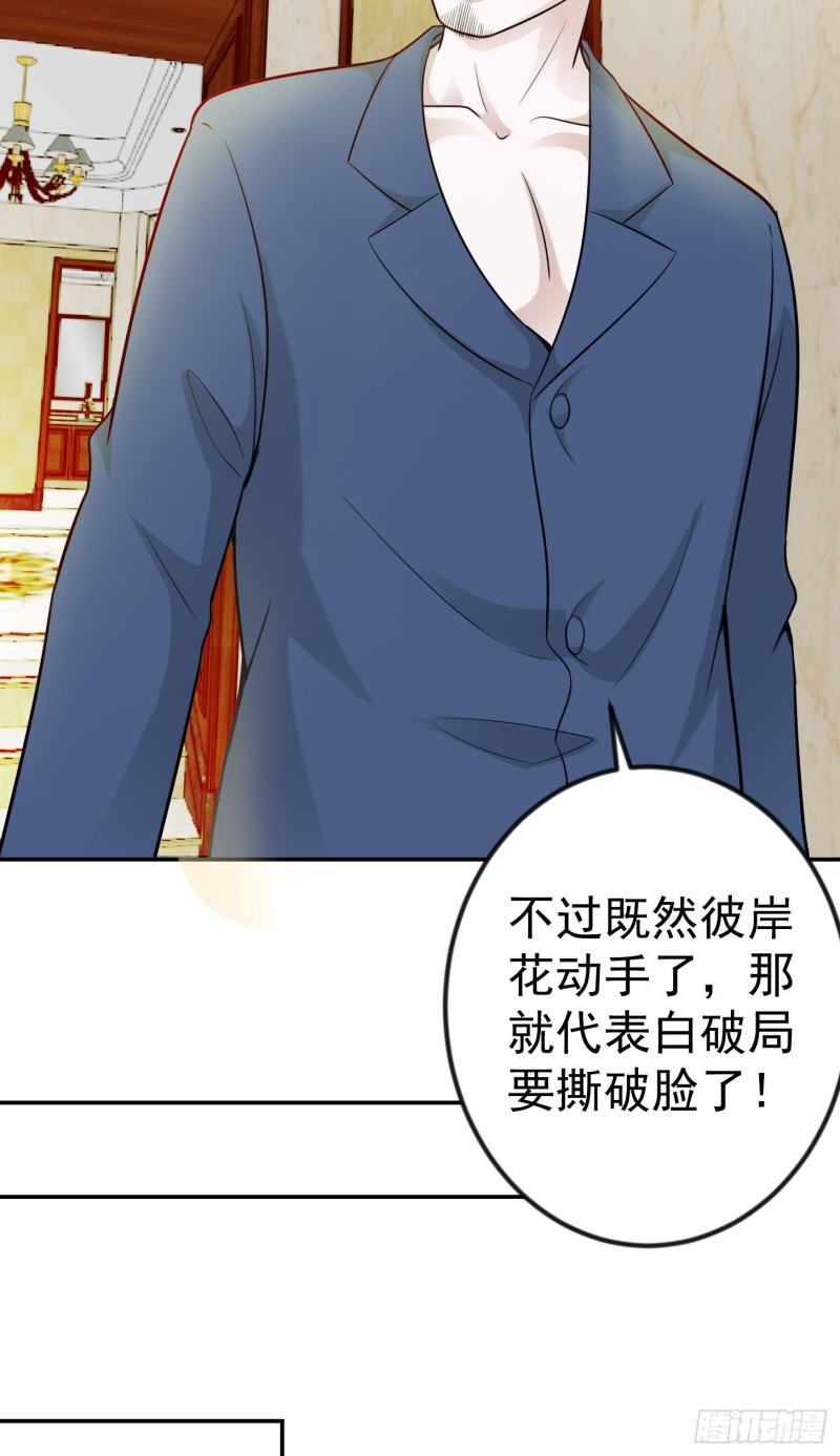 第54话 月薪5000的大宗师8