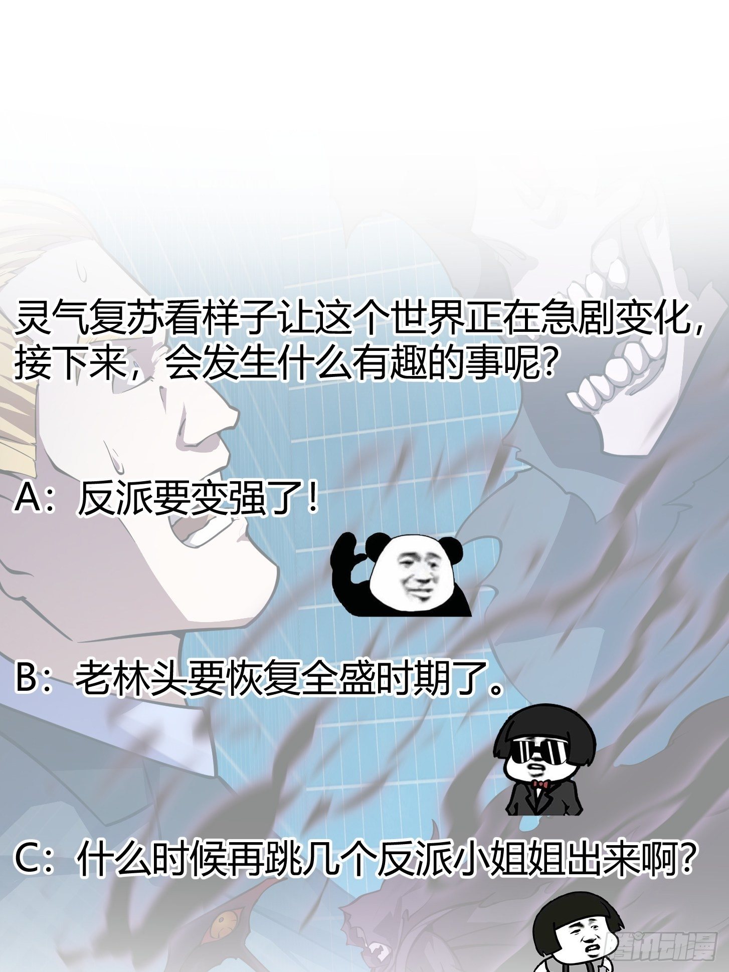 第210话 天地剧变34