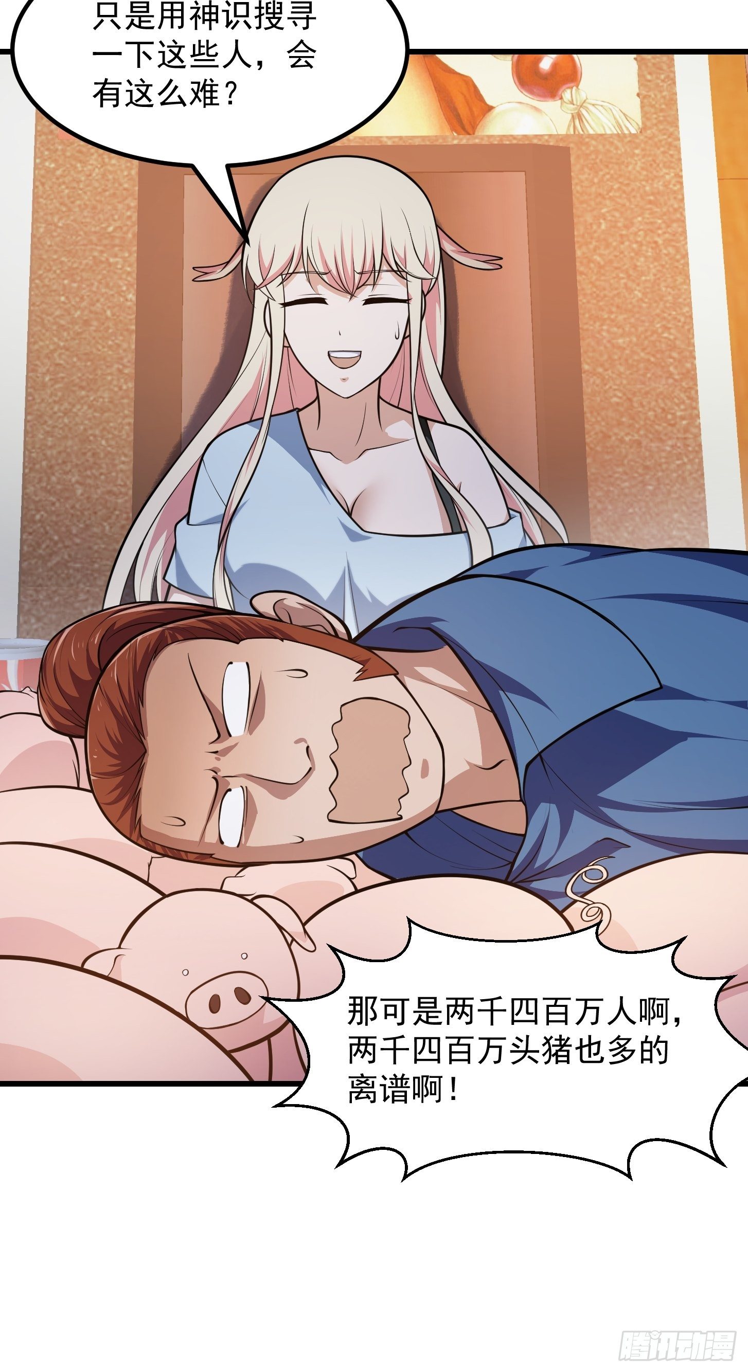 第217话 见多了就好了7