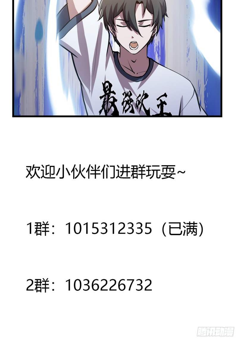 第140话 看我大宗师一剑！37