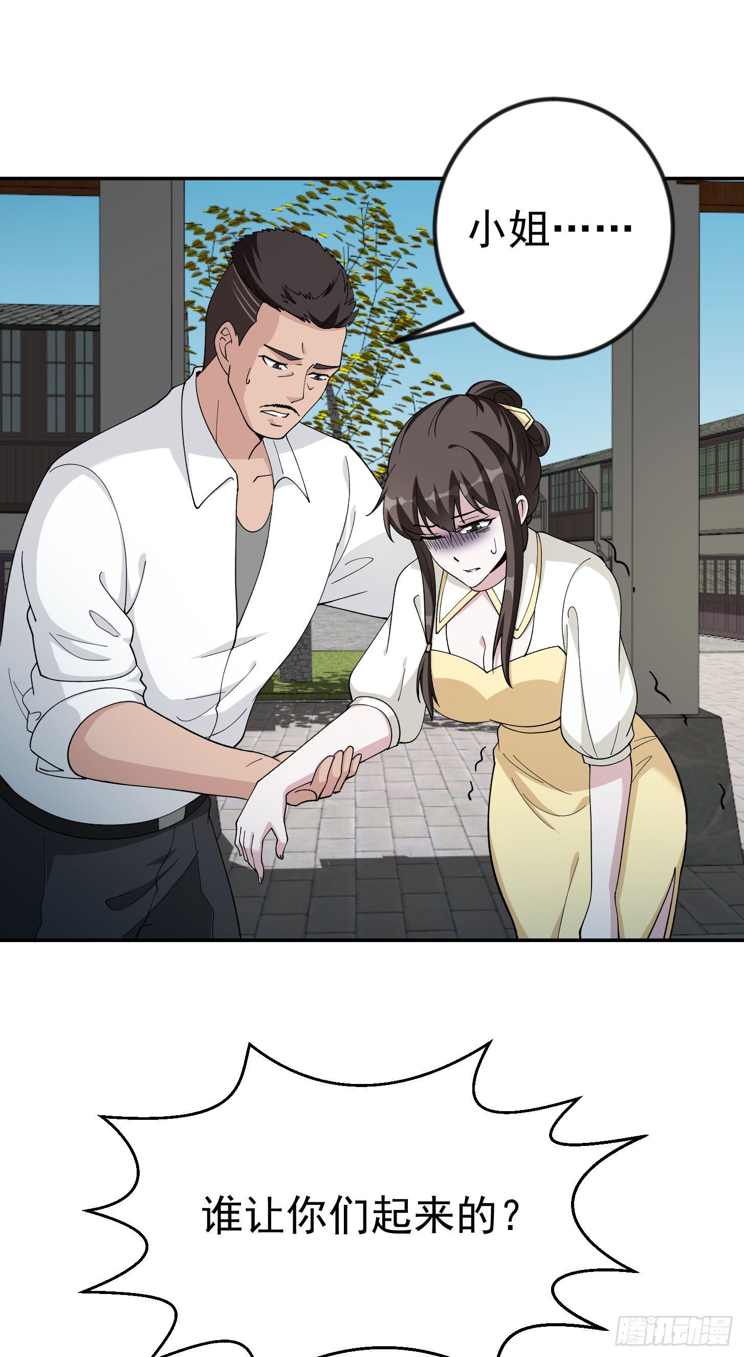 第44话 不就是个驱魔？6