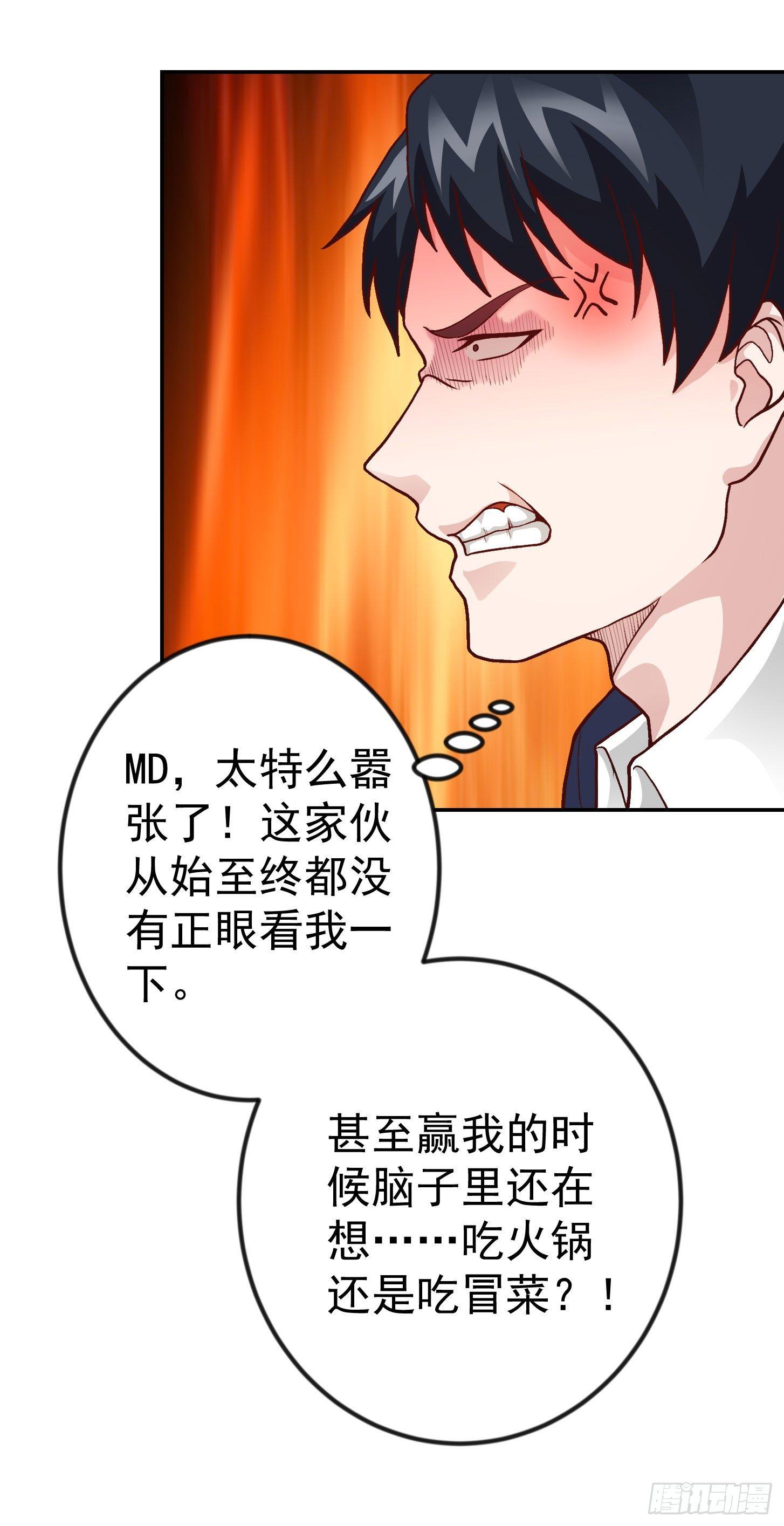 第13话 我好像火了？10
