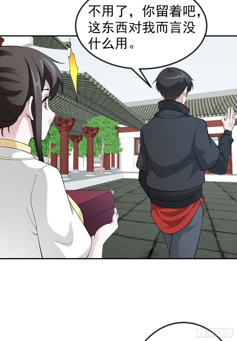 第47话 我曾爲天帝16