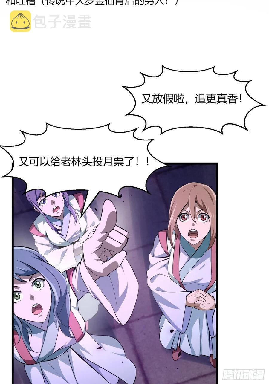 第168话 人类最强之战！33