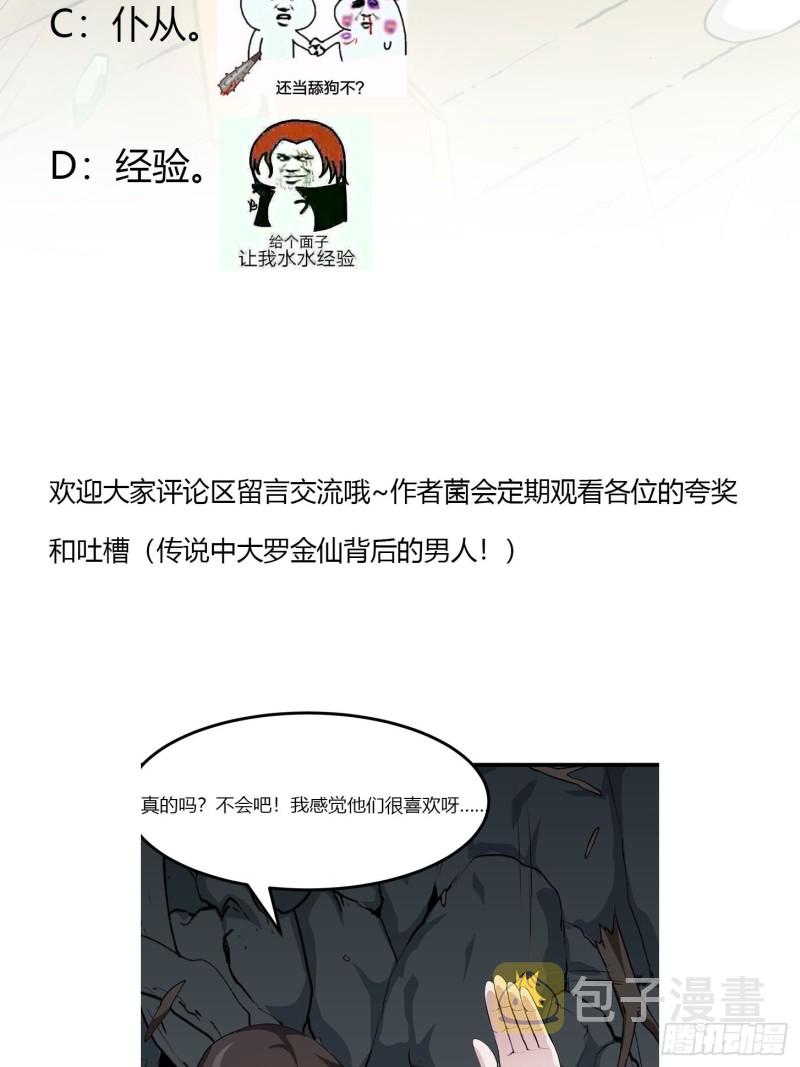 第78话 蓉城第六位宗师！36