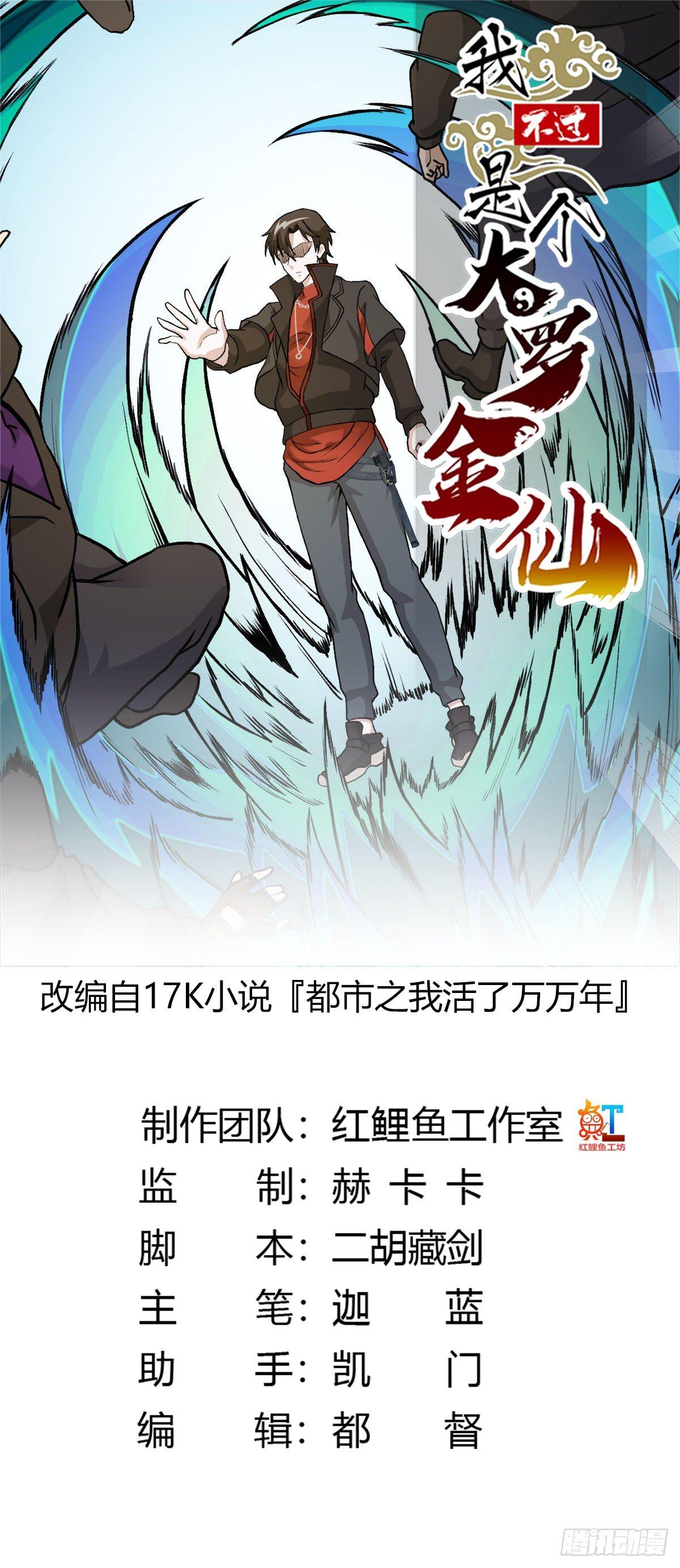 第6话 暗夜组织来袭！0