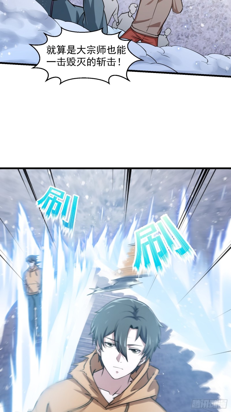第132话 最强装逼操作10