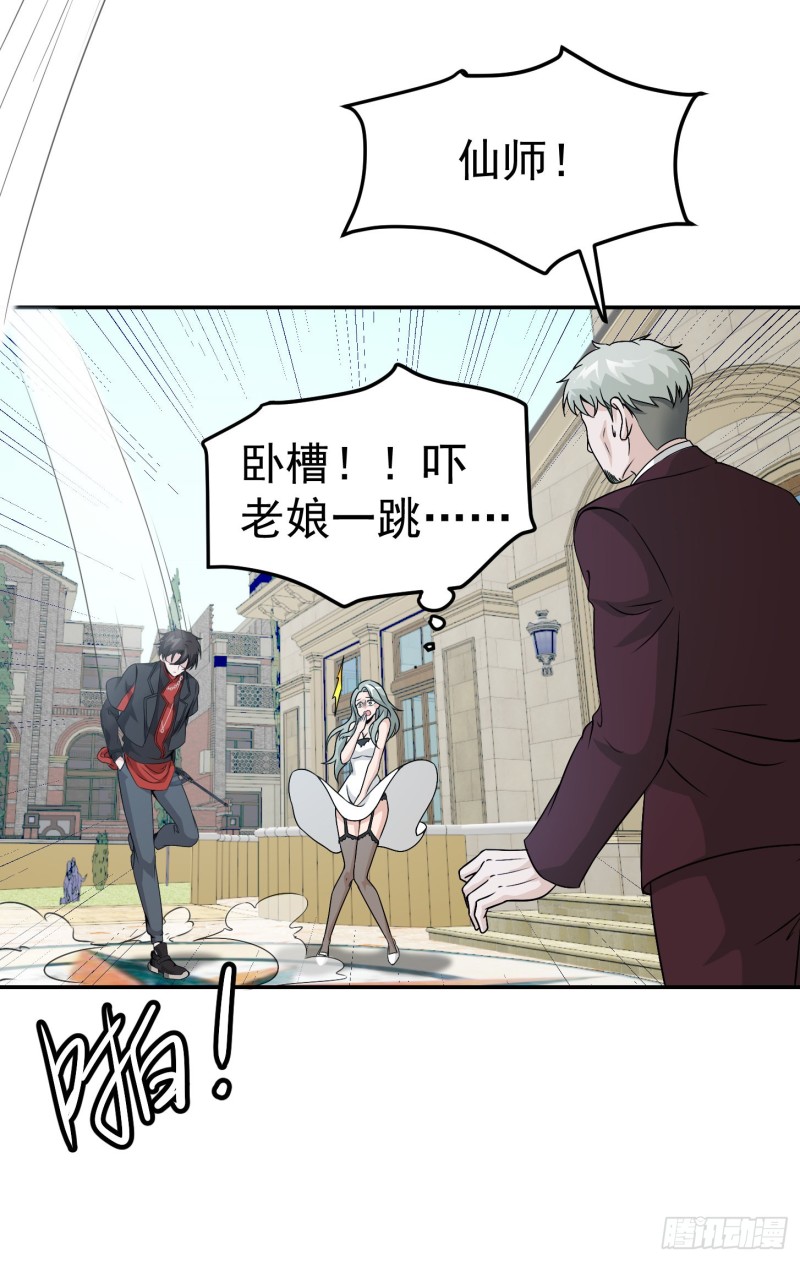 第51话 物理渡天劫！2